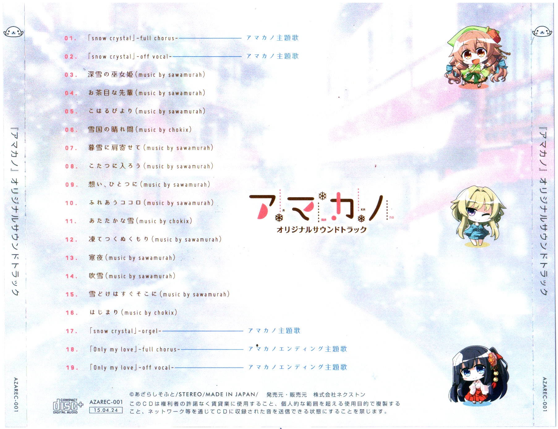 【だりあんさん専用】ARIGINAL SOUND TRACK Utatemeguri Original Sound Track (2010) MP3 - Download